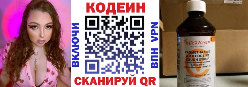 Кодеиновый сироп Lean Purple Drank  Миньяр 
