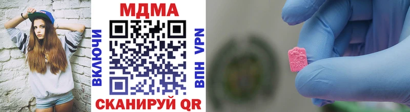 MDMA кристаллы  хочу   Миньяр 