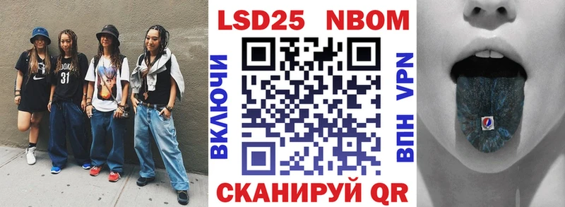 Марки NBOMe 1500мкг  Миньяр 